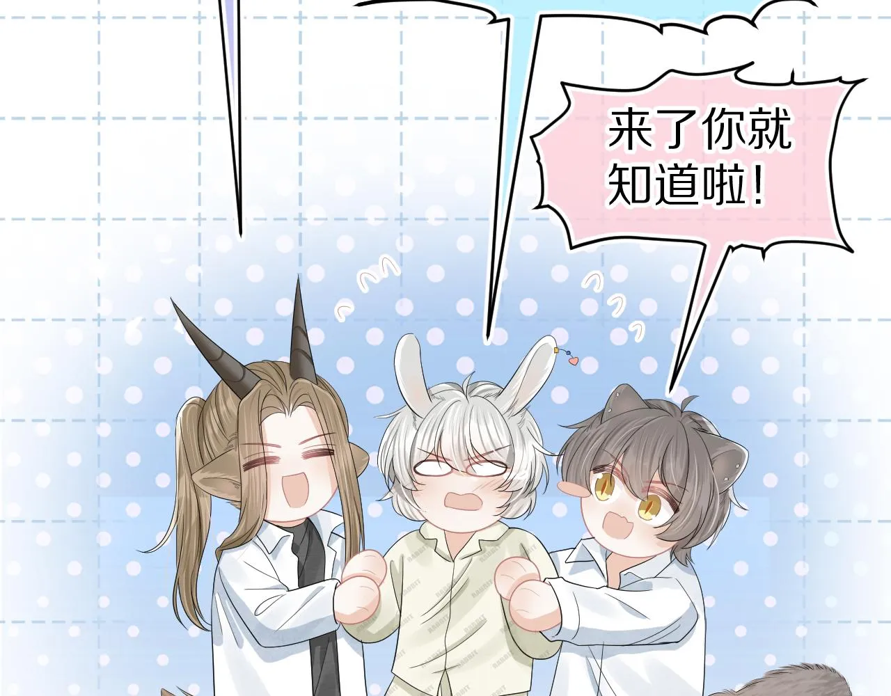 第78章 你们进展都好快 第65页