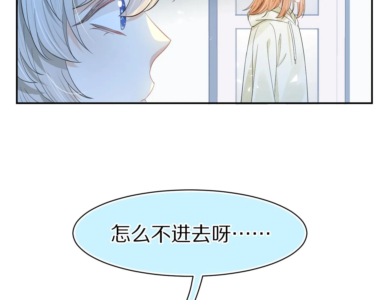 第78章 你们进展都好快 第73页