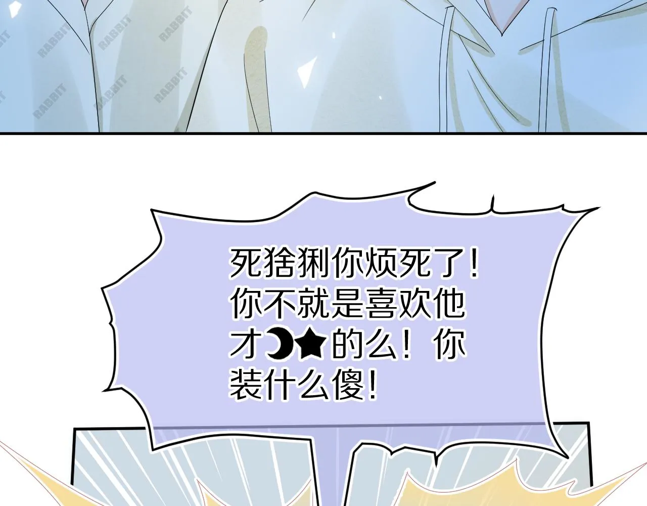 第78章 你们进展都好快 第75页