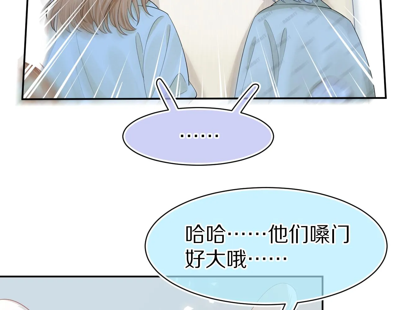 第78章 你们进展都好快 第77页
