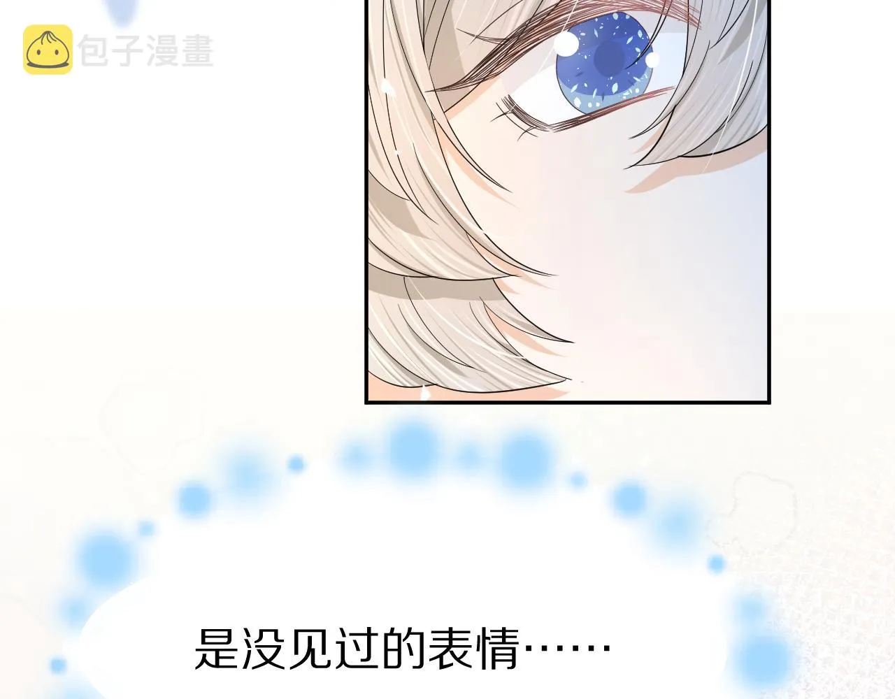 第78章 你们进展都好快 第80页