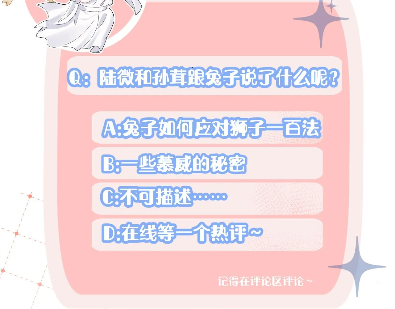 第78章 你们进展都好快 第85页