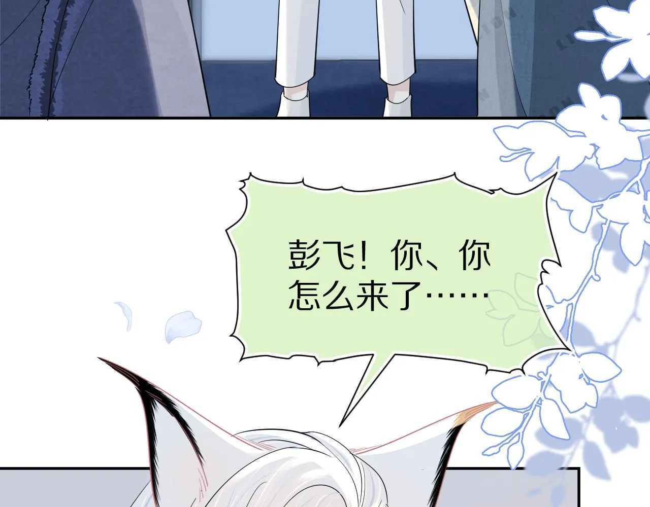 第79章 好日子 第10页