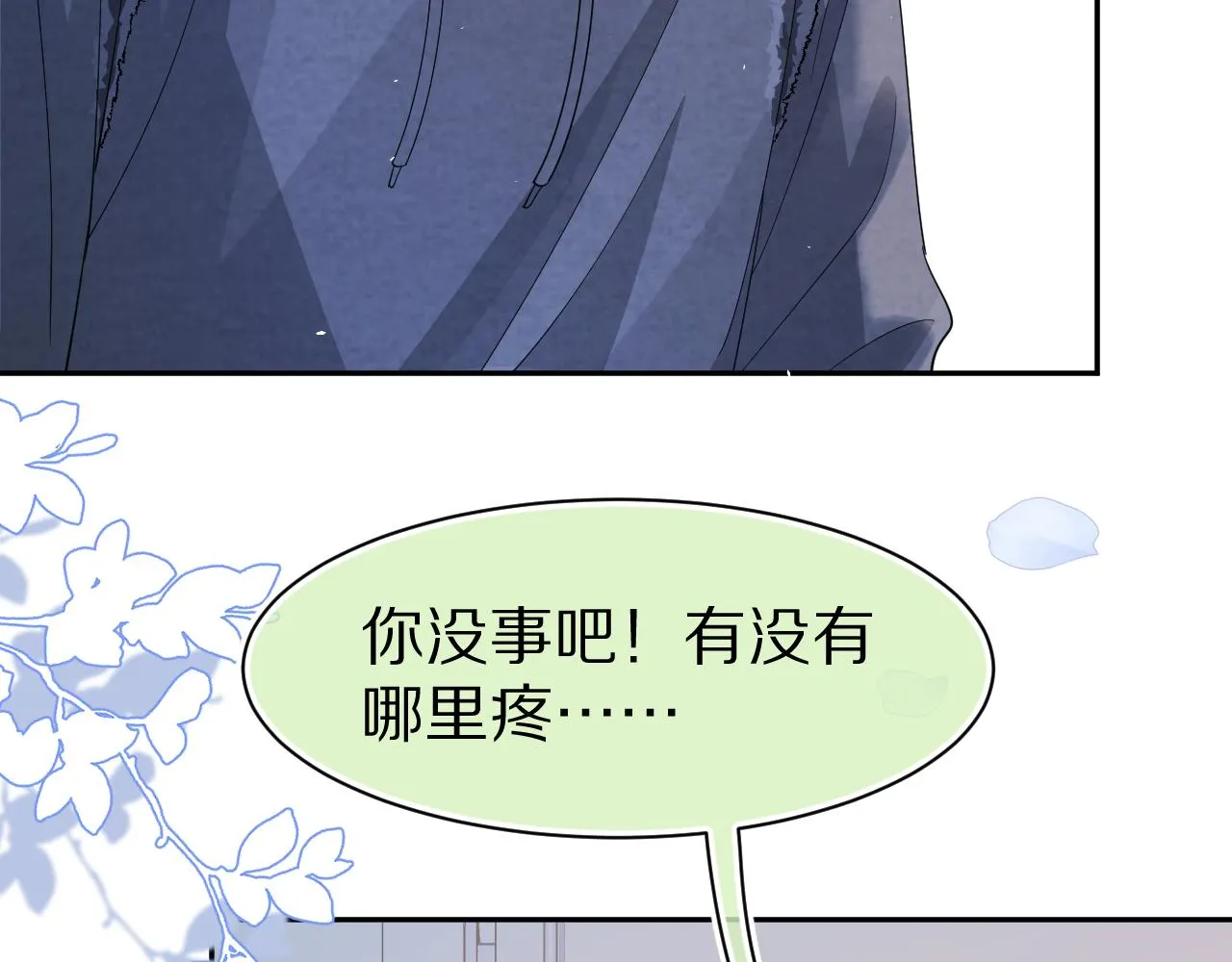 第79章 好日子 第12页