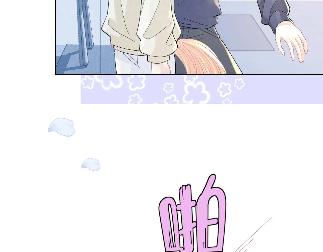 第79章 好日子 第14页