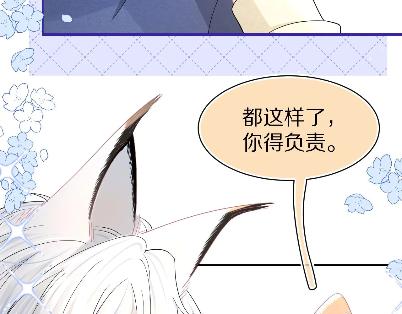 第79章 好日子 第17页