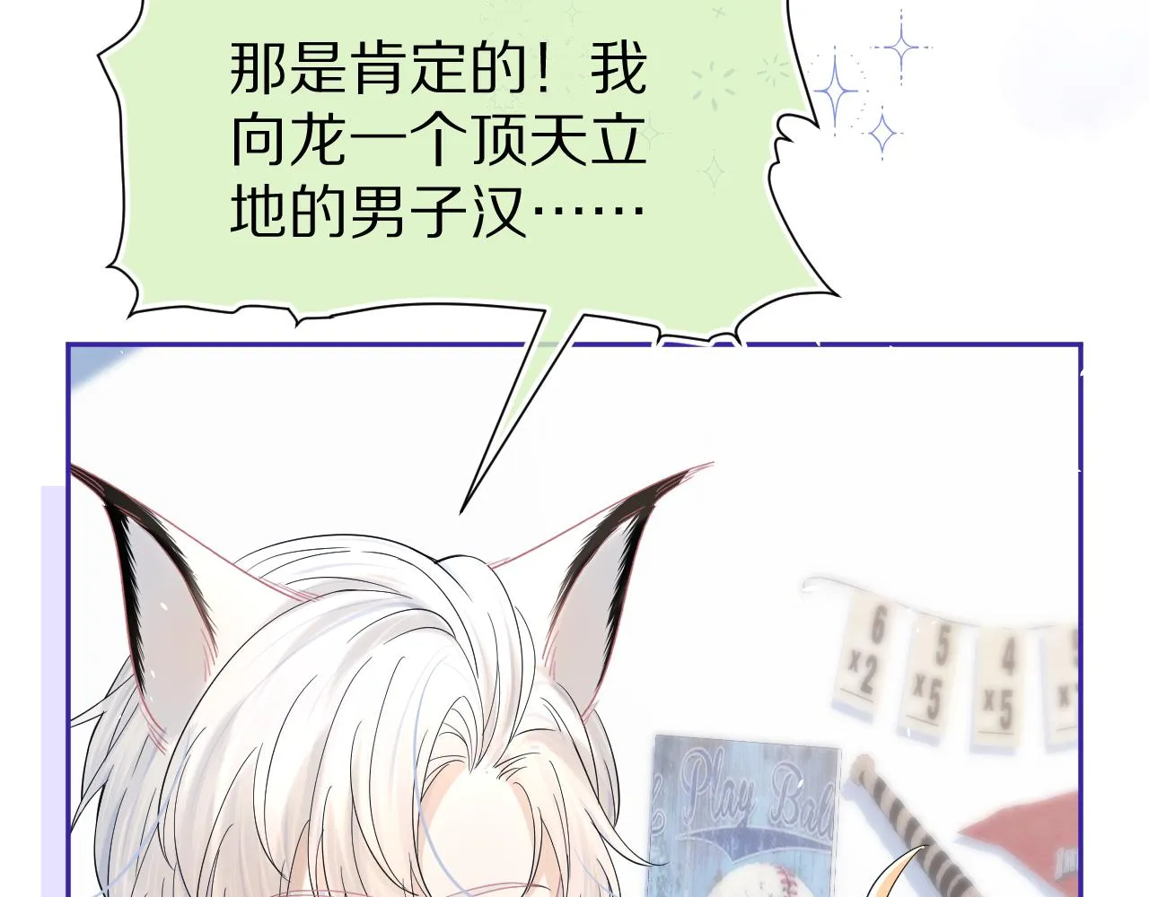 第79章 好日子 第20页