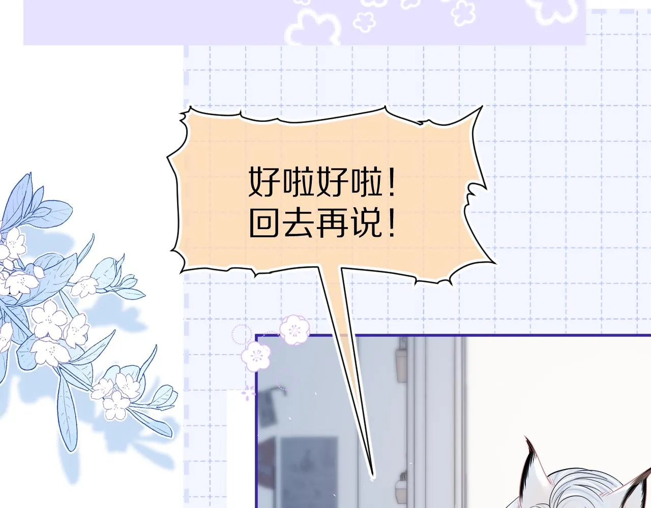 第79章 好日子 第22页