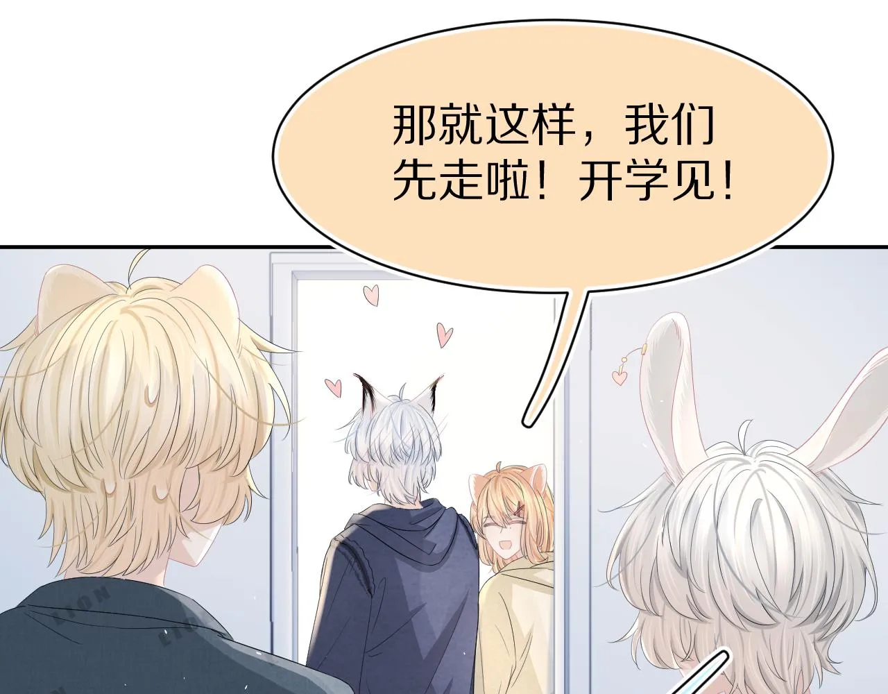 第79章 好日子 第25页