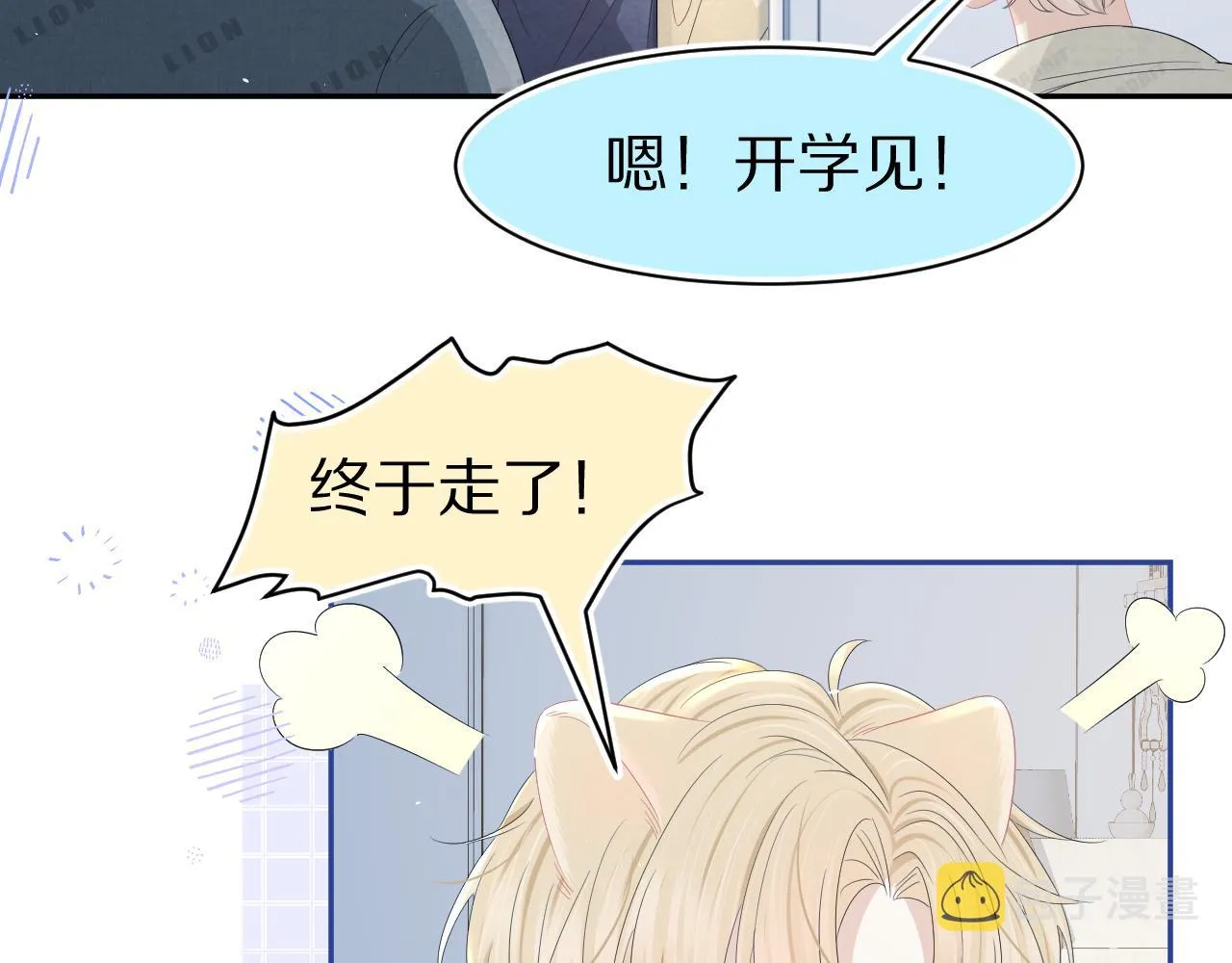 第79章 好日子 第26页