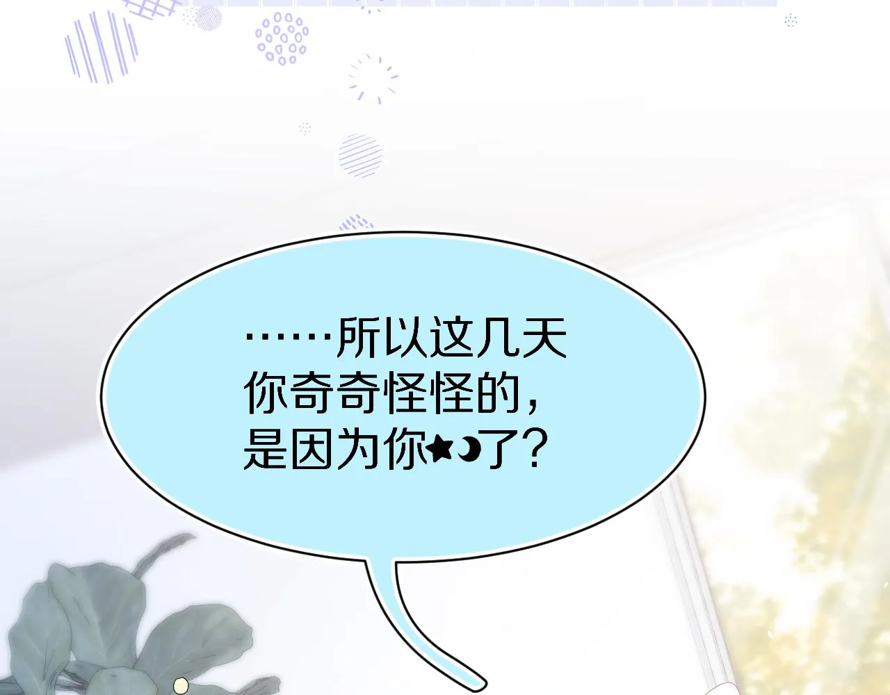 第79章 好日子 第28页