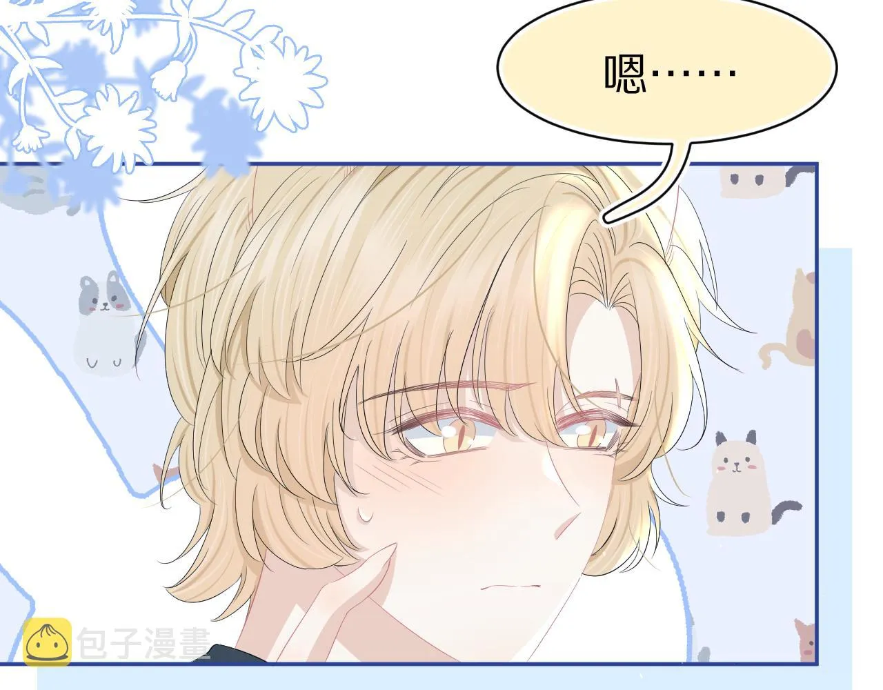 第79章 好日子 第31页