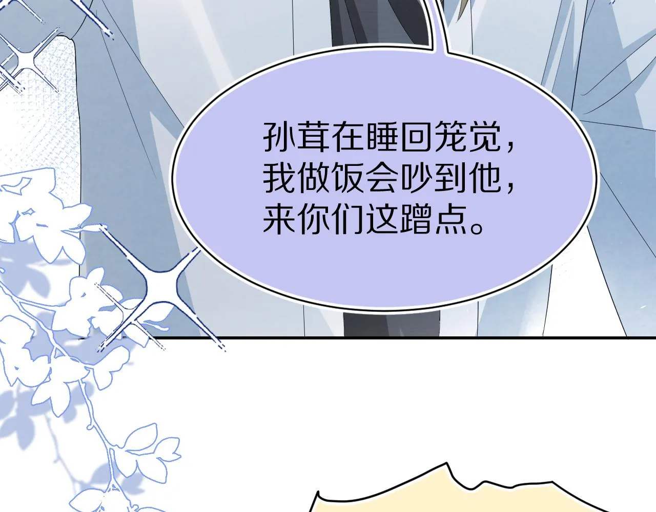 第79章 好日子 第41页
