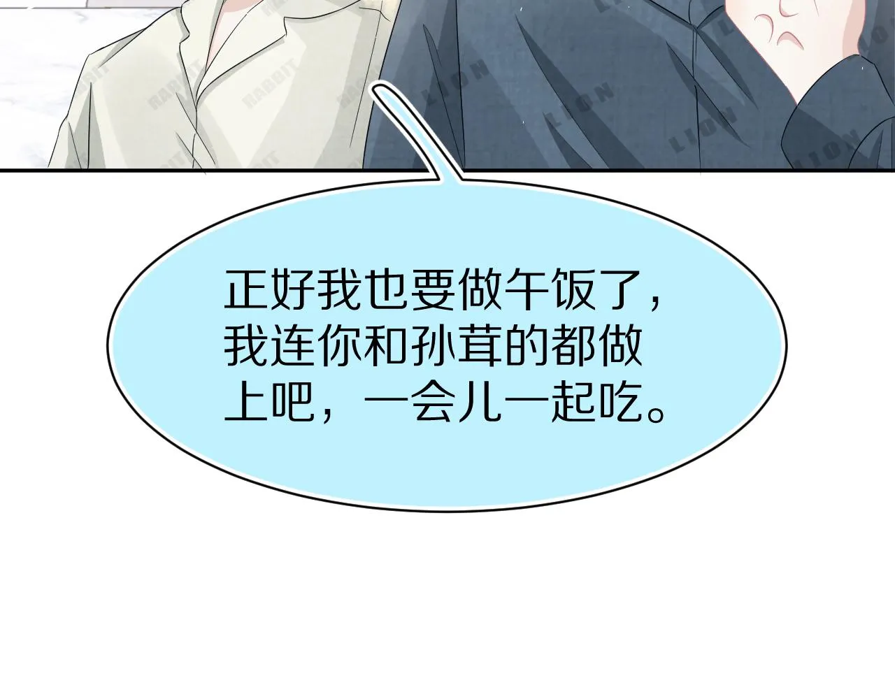 第79章 好日子 第43页