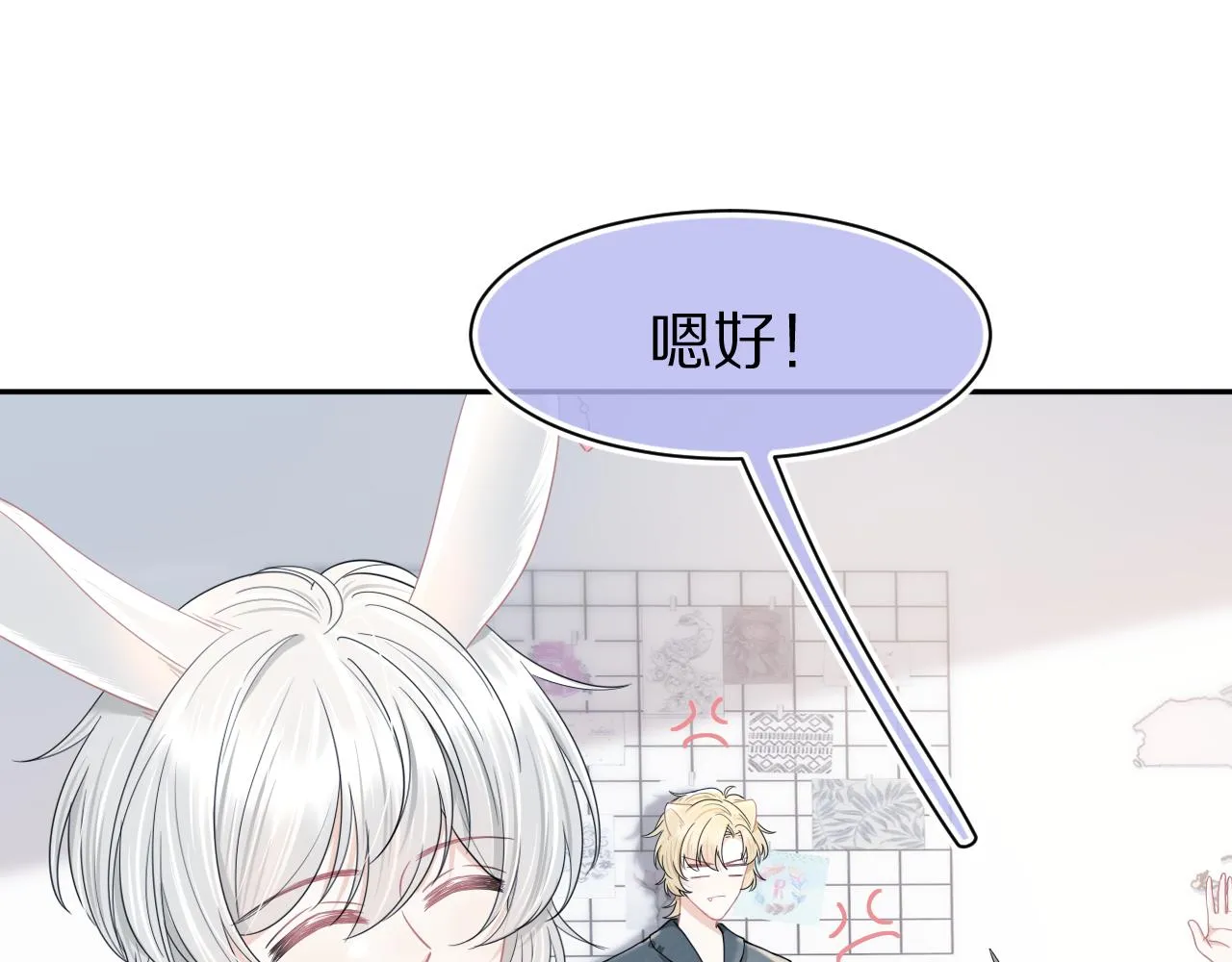 第79章 好日子 第45页
