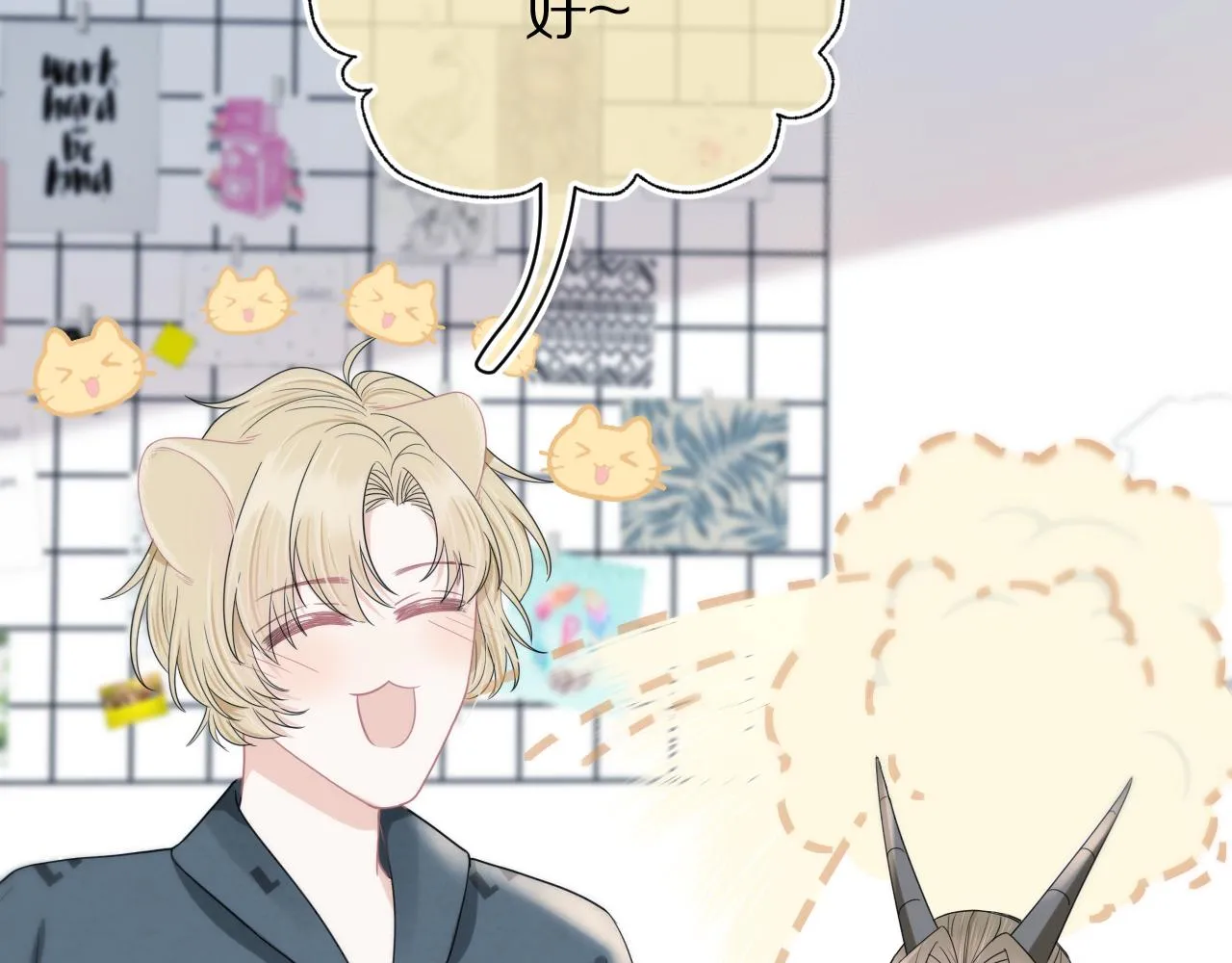 第79章 好日子 第52页