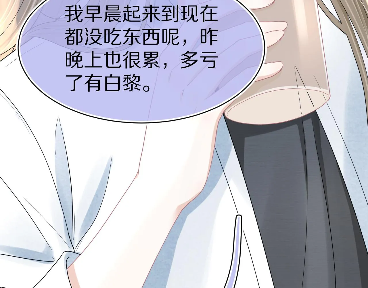 第79章 好日子 第59页