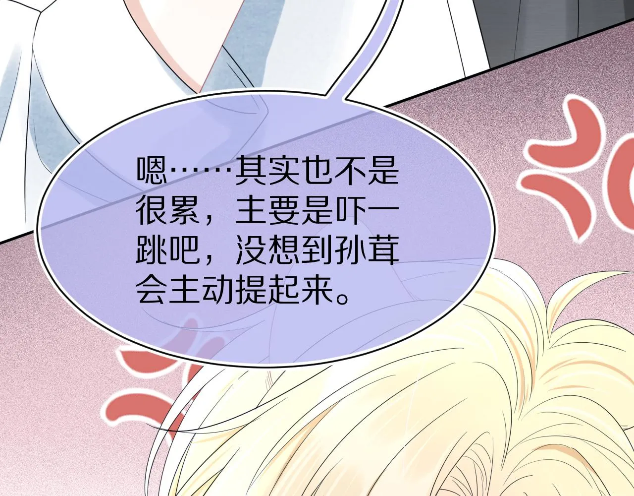 第79章 好日子 第60页
