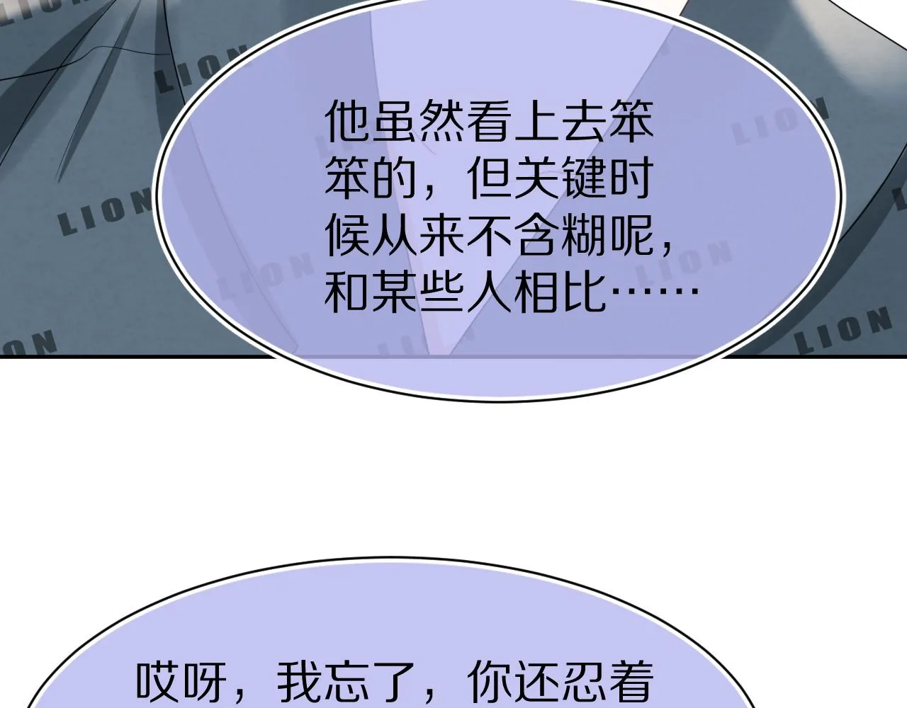 第79章 好日子 第62页