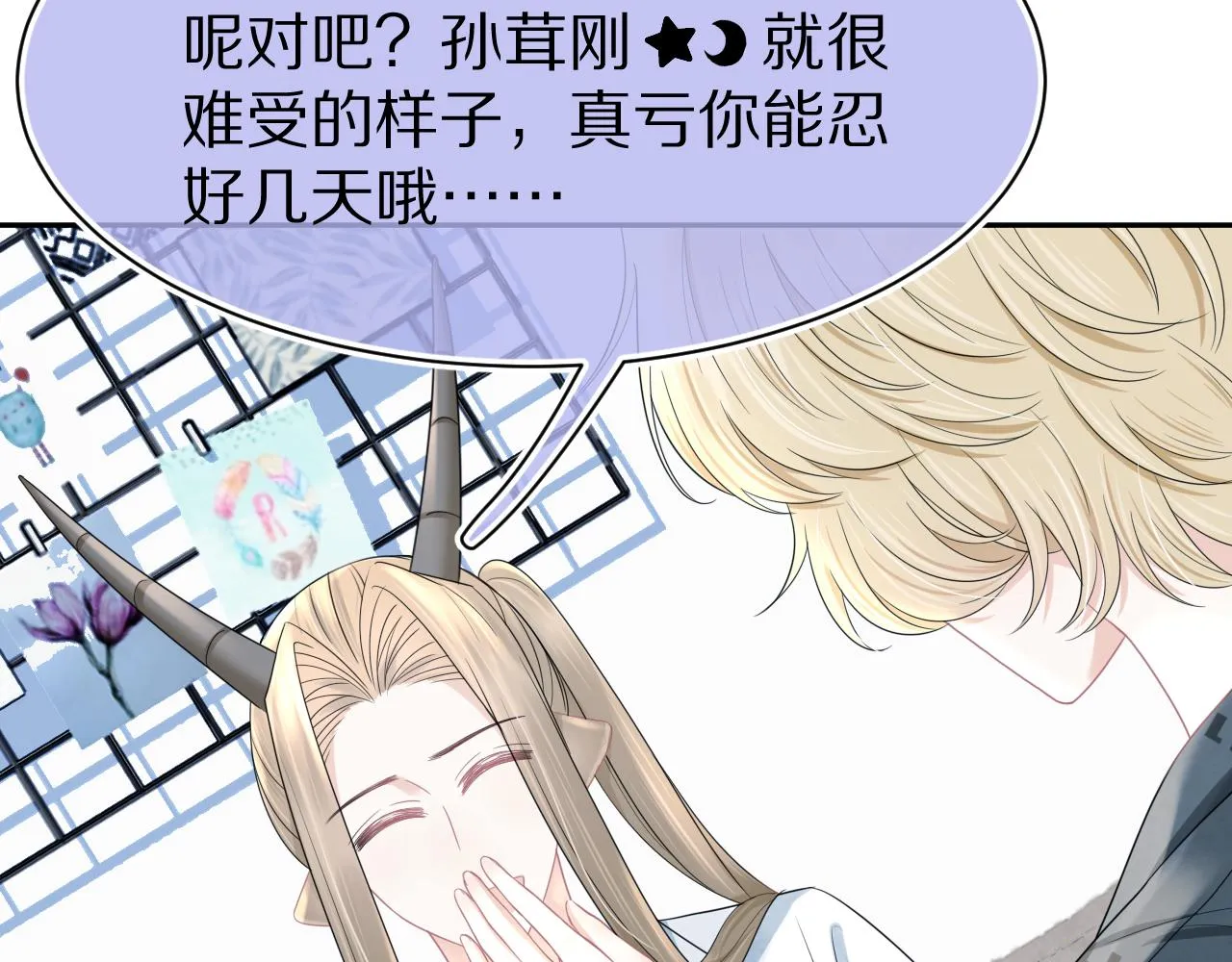 第79章 好日子 第63页