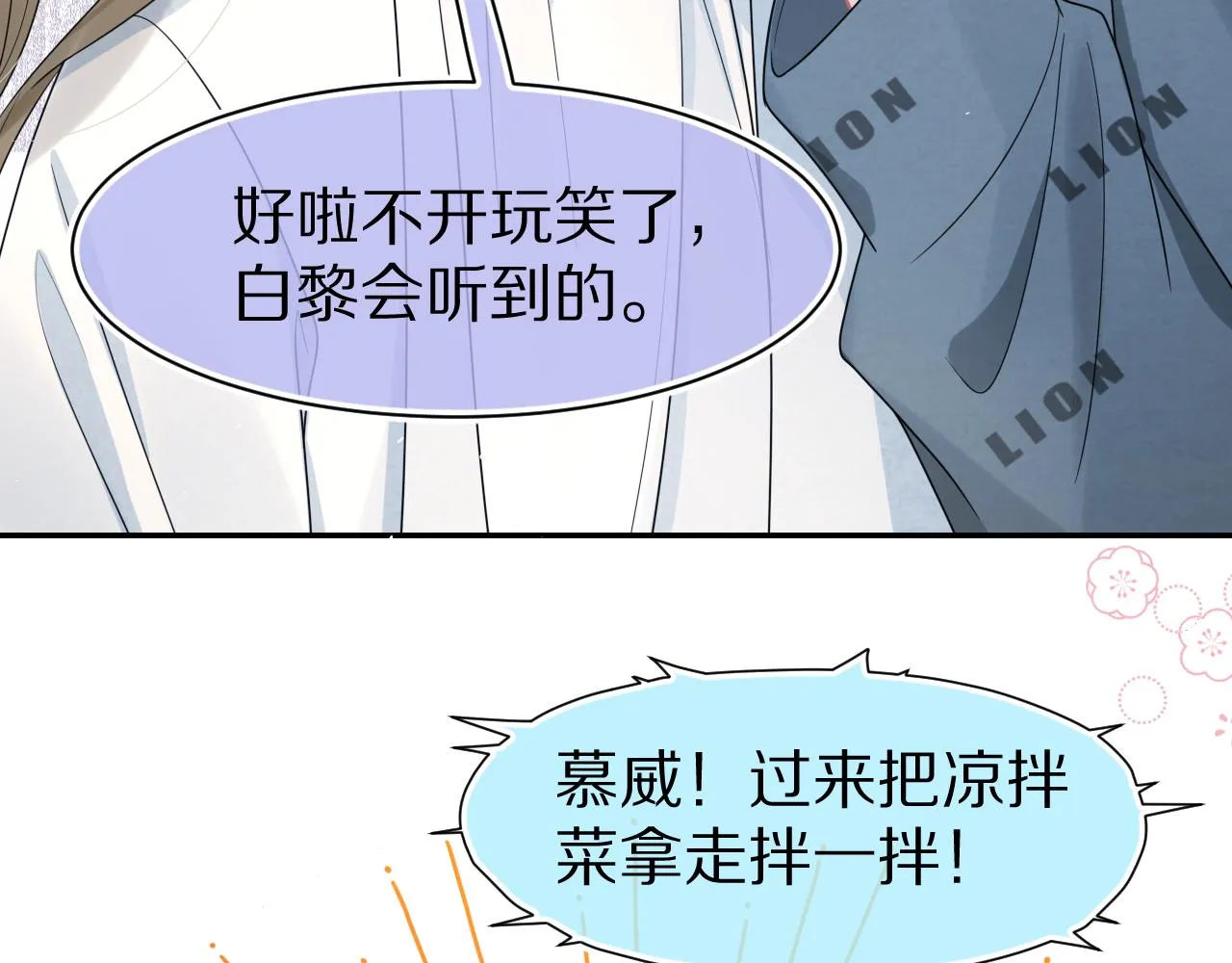 第79章 好日子 第67页