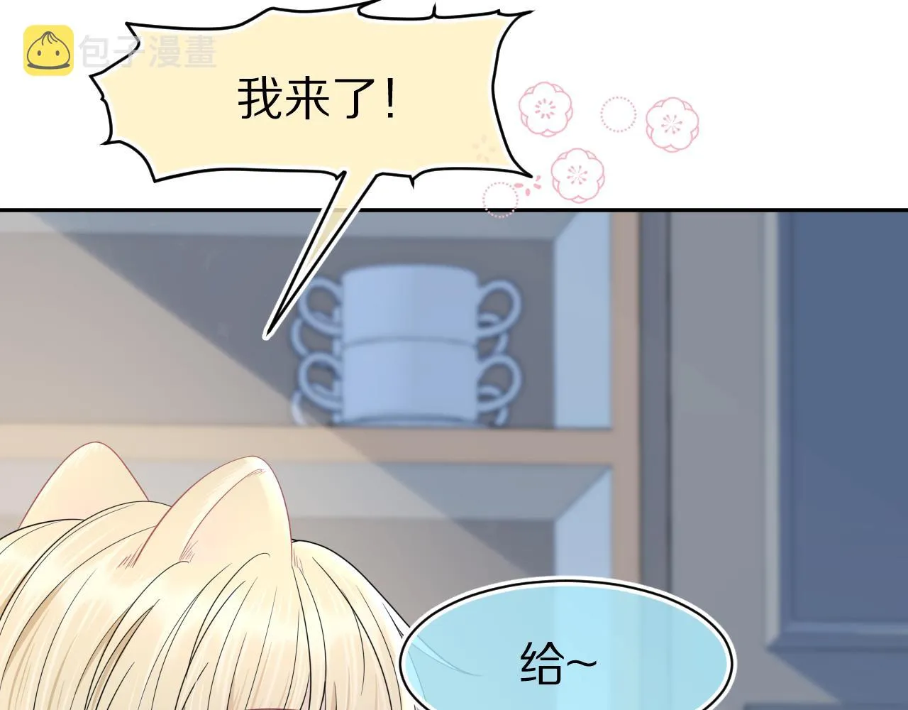 第79章 好日子 第69页