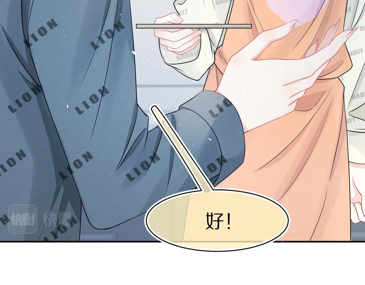 第79章 好日子 第71页