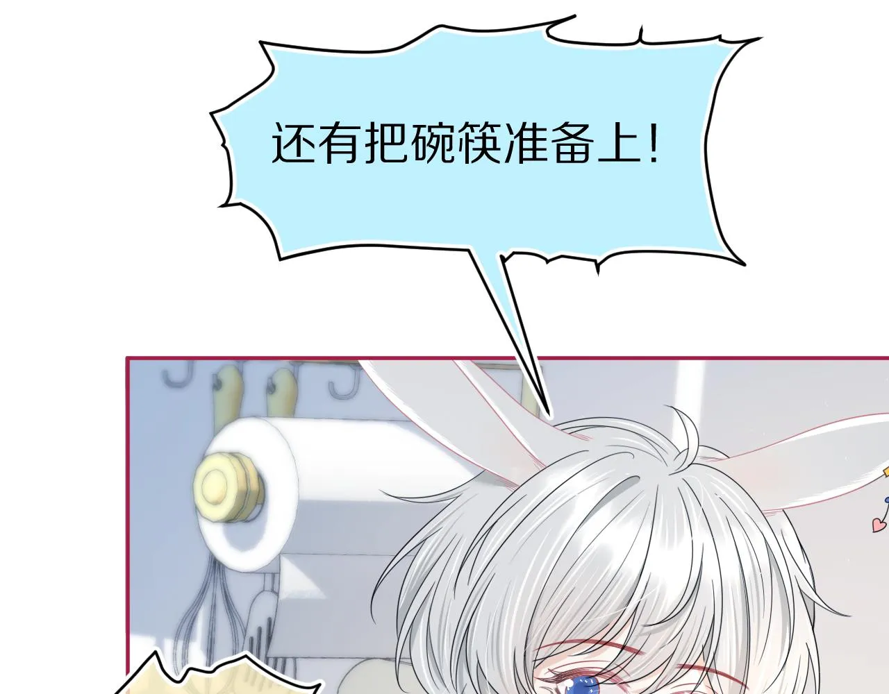 第79章 好日子 第72页