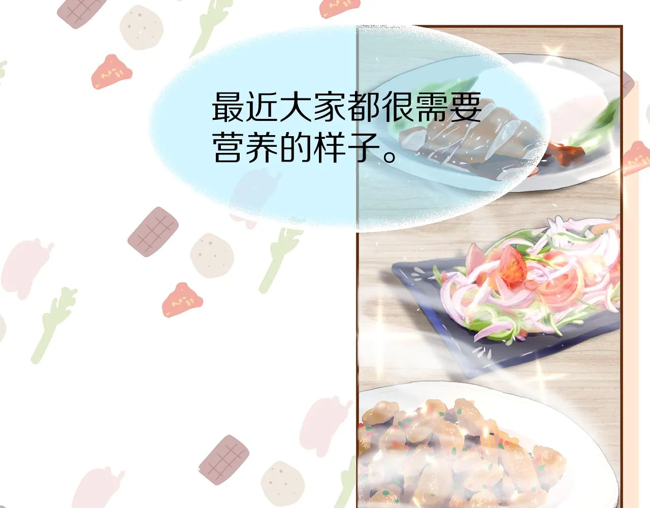 第79章 好日子 第81页