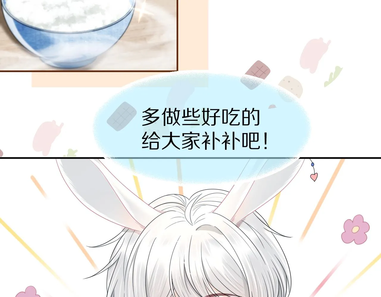 第79章 好日子 第83页