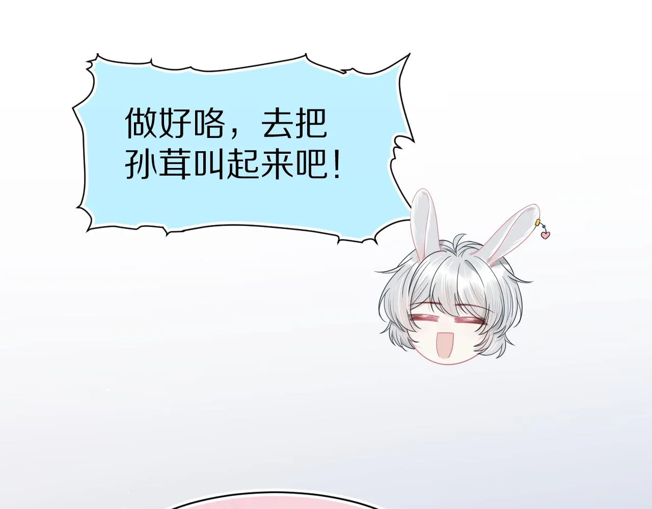 第79章 好日子 第85页