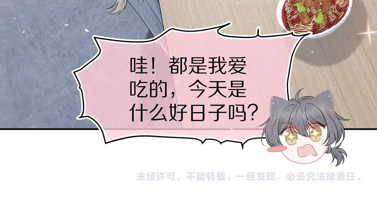 第79章 好日子 第88页