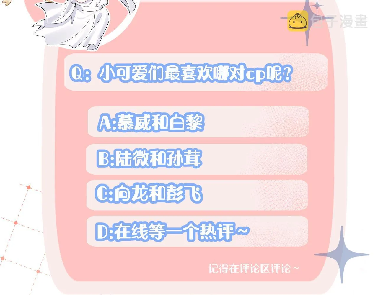 第79章 好日子 第90页