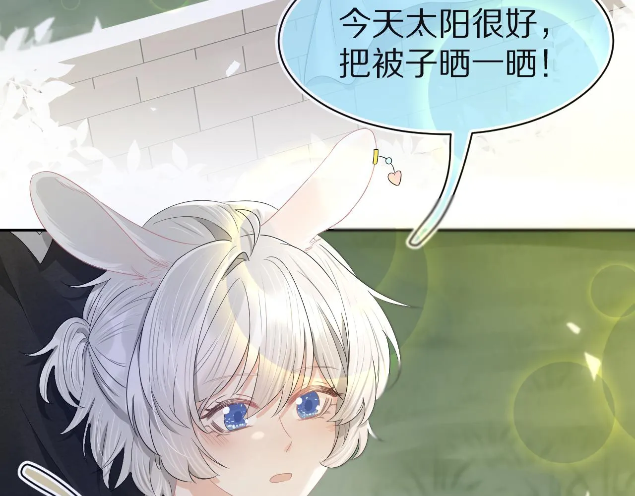 第77章 易感期 第7页