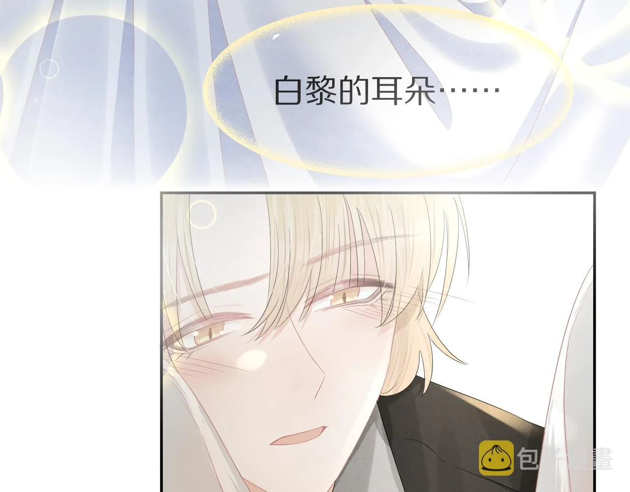 第77章 易感期 第12页