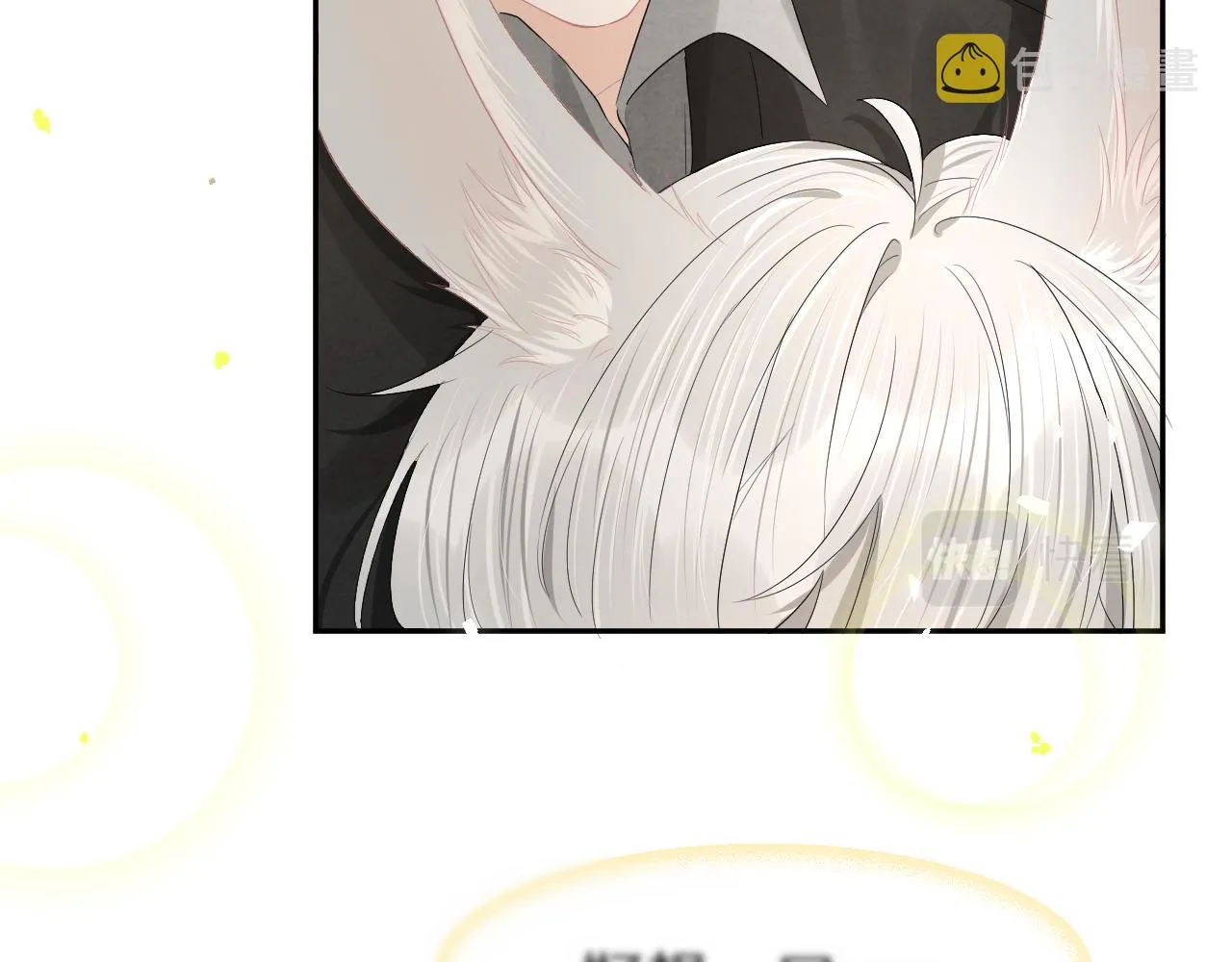 第77章 易感期 第13页