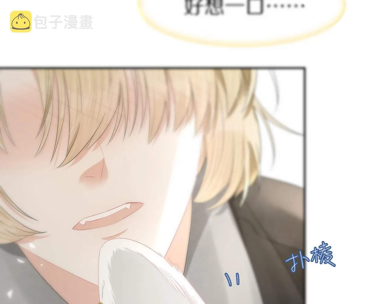 第77章 易感期 第14页