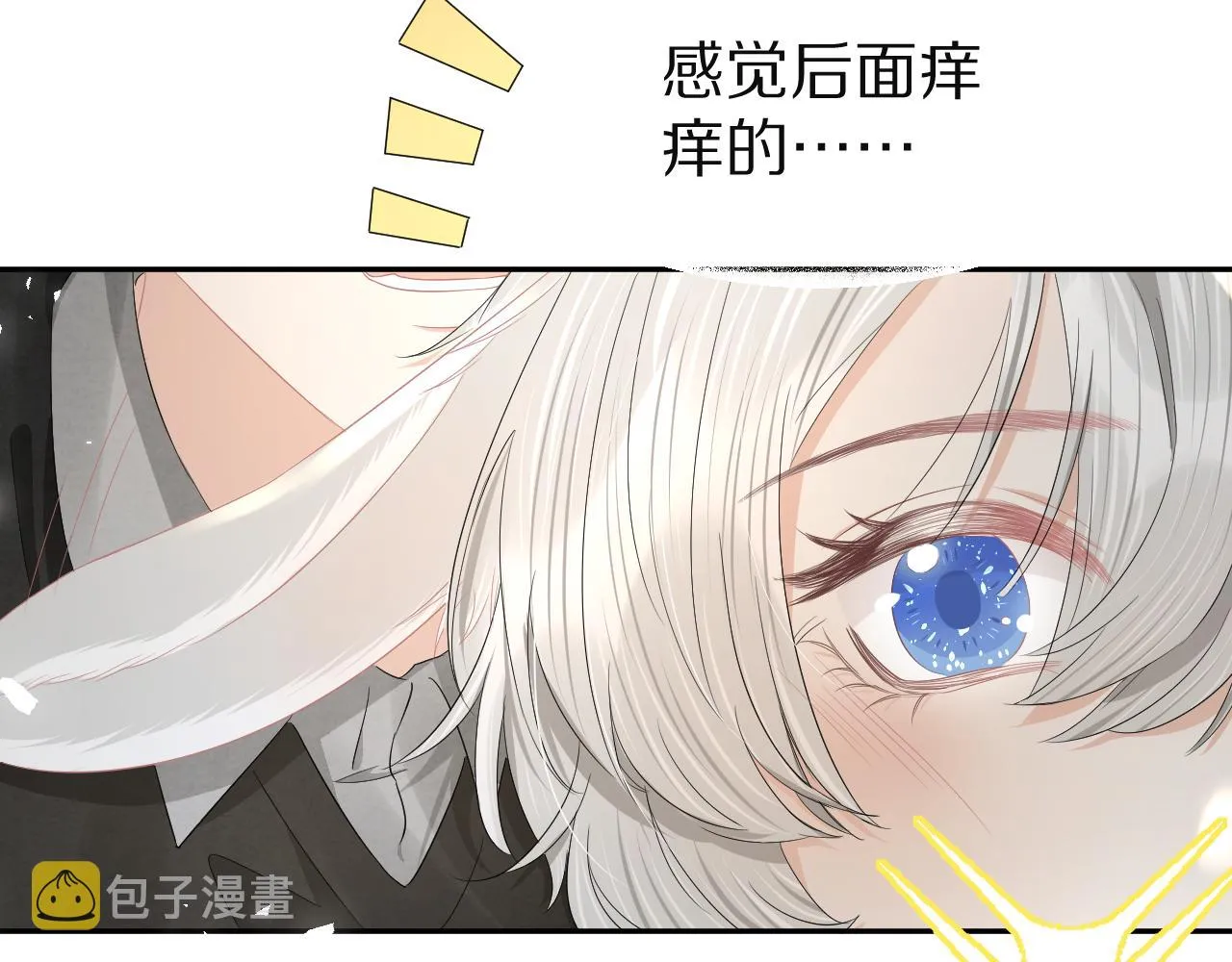 第77章 易感期 第16页