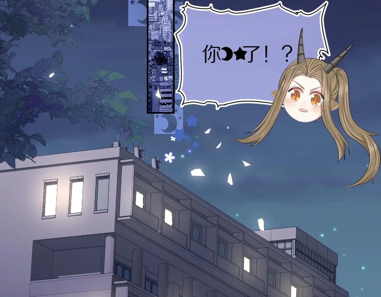 第77章 易感期 第32页