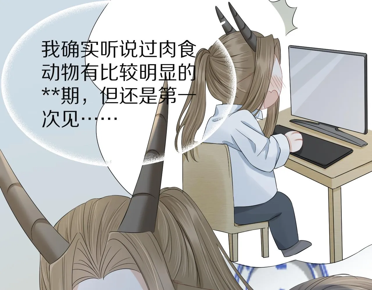 第77章 易感期 第36页