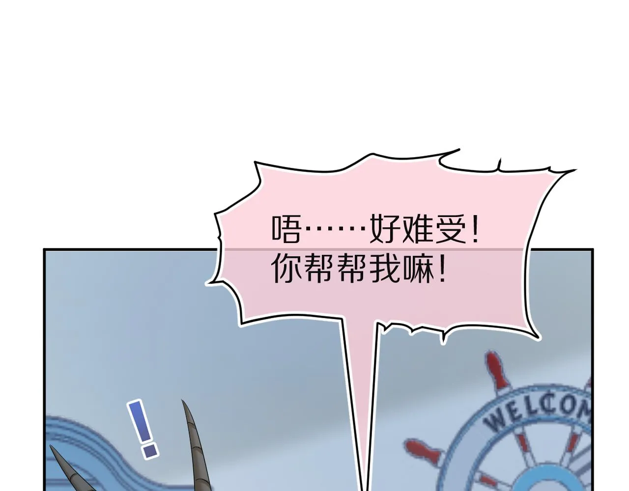 第77章 易感期 第39页