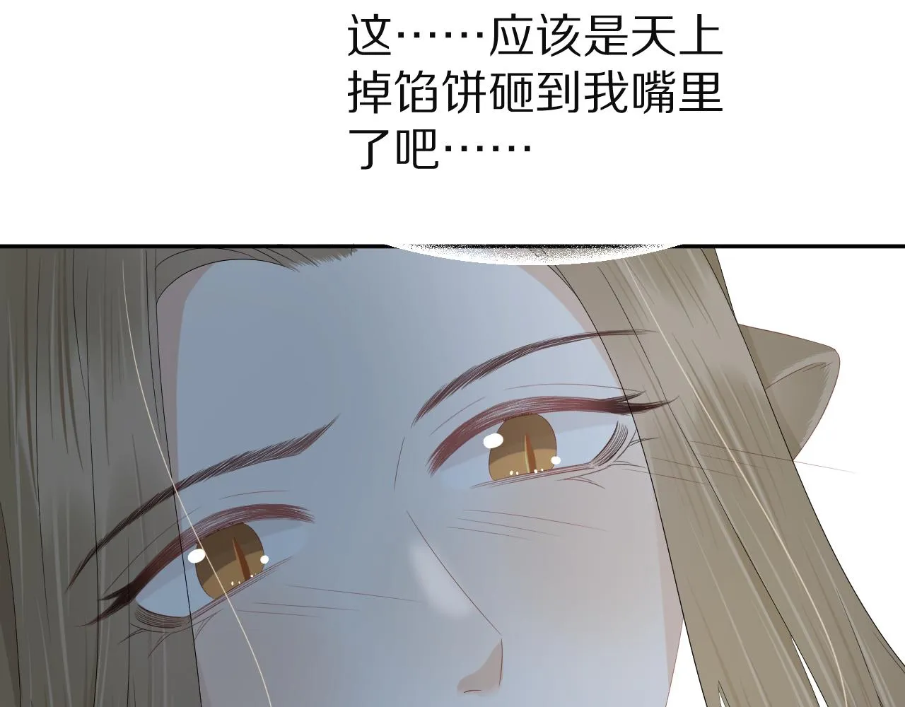 第77章 易感期 第41页