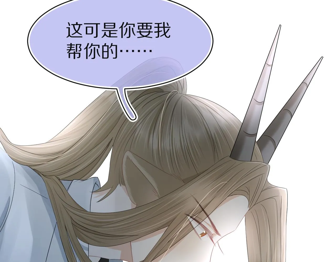 第77章 易感期 第44页