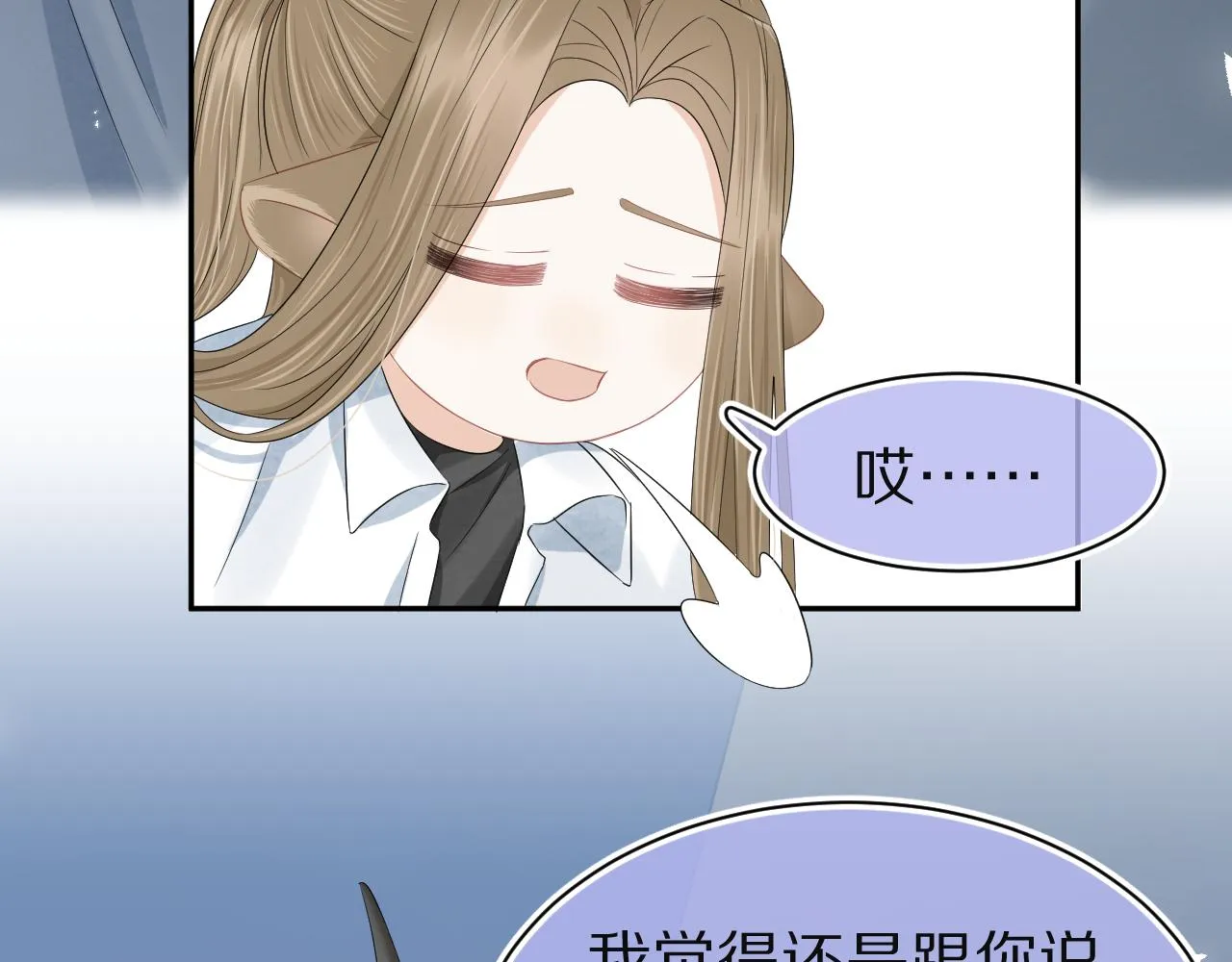 第77章 易感期 第49页