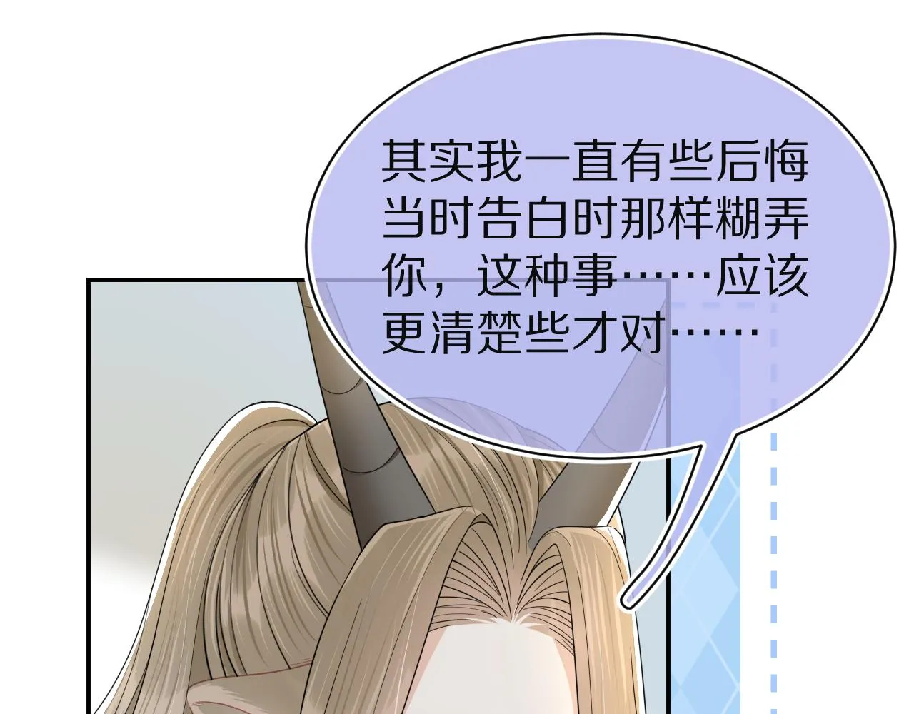 第77章 易感期 第53页