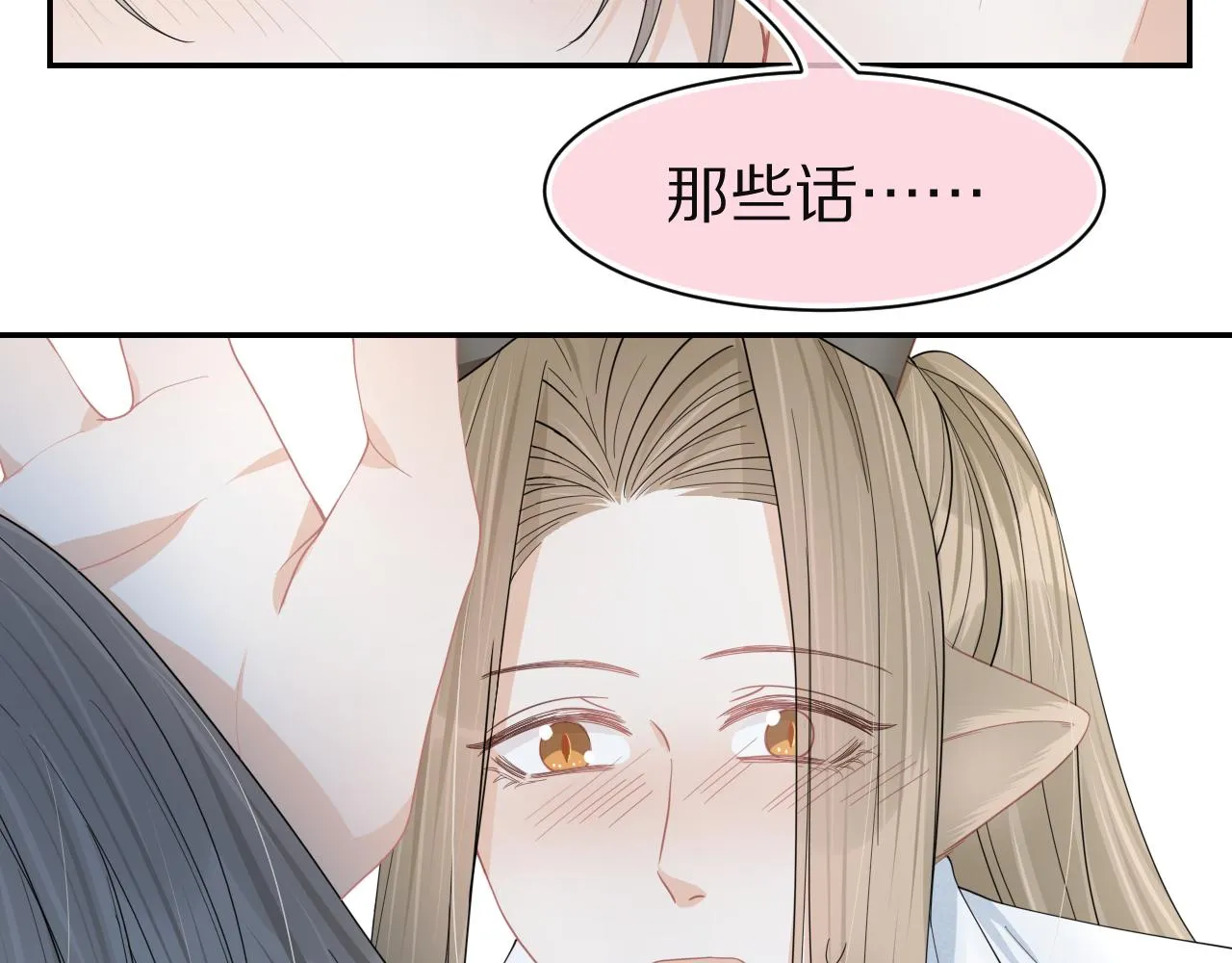 第77章 易感期 第62页