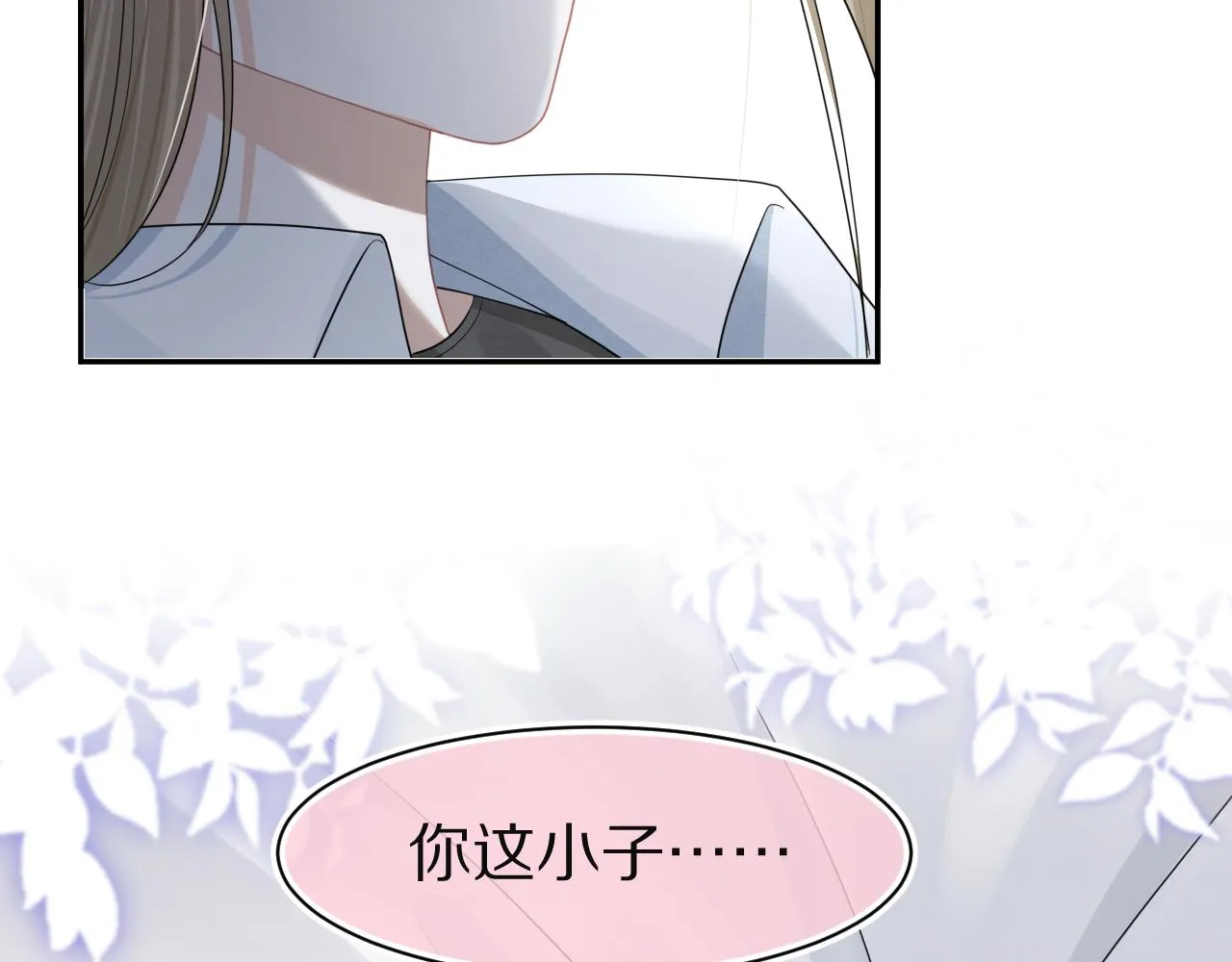 第77章 易感期 第66页