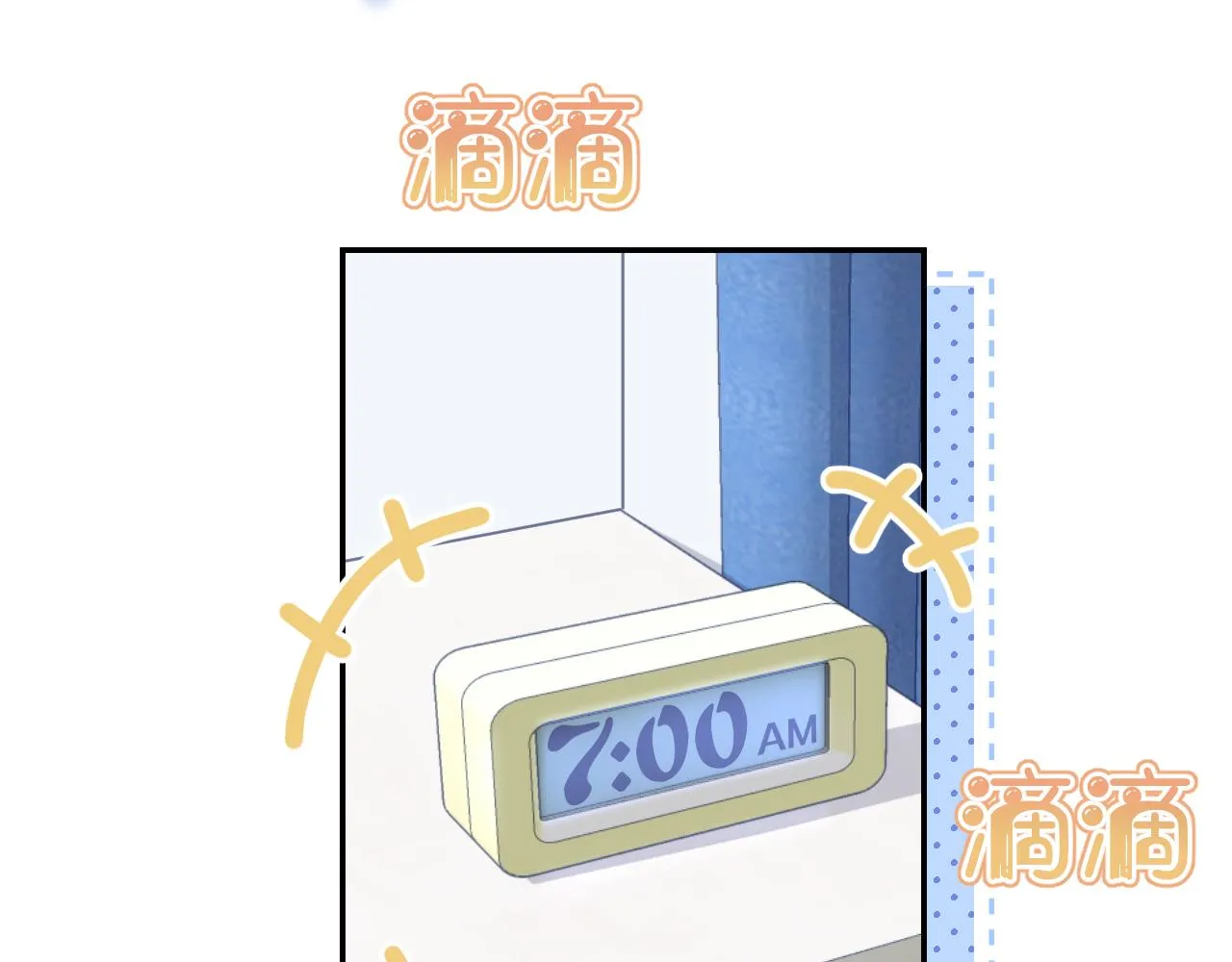 第77章 易感期 第70页
