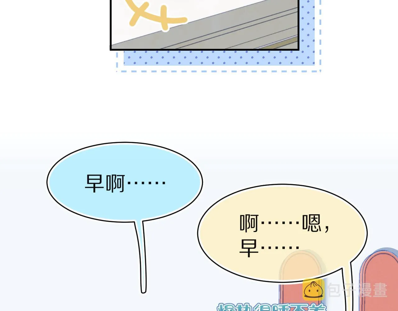 第77章 易感期 第71页