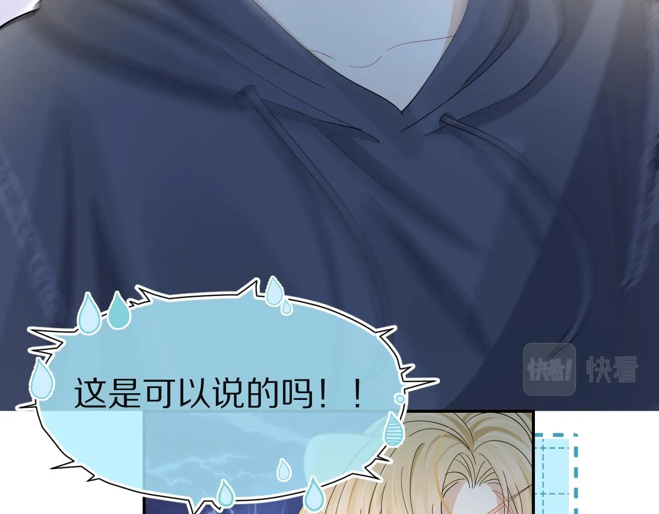 第77章 易感期 第89页